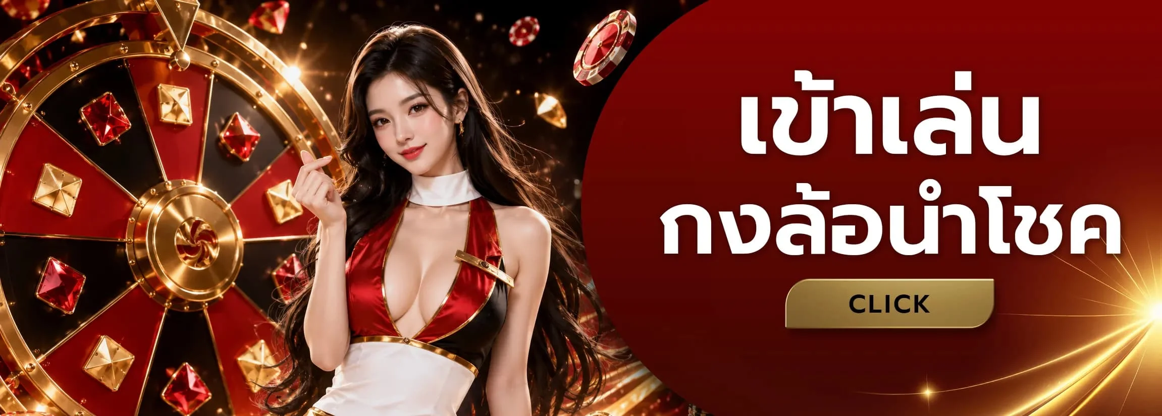 โปรโมชั่น LuckyGame91 โบนัสต้อนรับสมาชิกใหม่